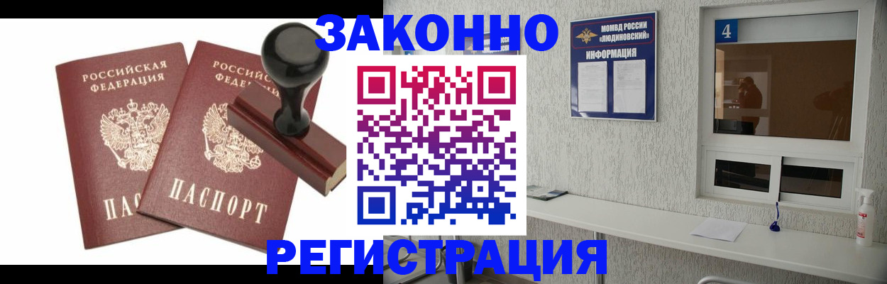временная регистрация для всех в Новопавловске