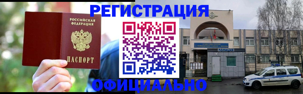 прописка гарантия в Новопавловске